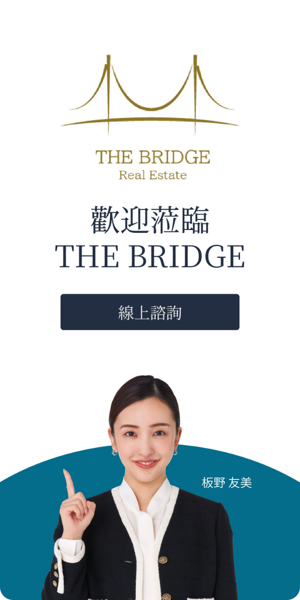 線上諮詢 THE BRIDGE