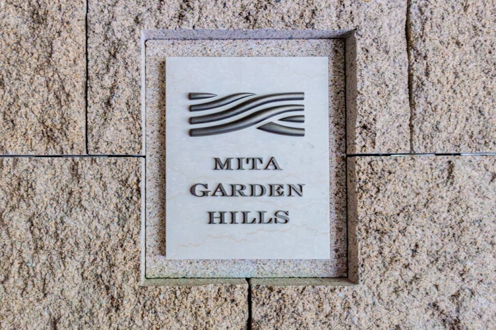 三田ガーデンヒルズの外観写真|THE BRIDGE株式会社撮影